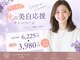ホワイトニングカフェ 姫路駅前店(WhiteningCafe)の写真