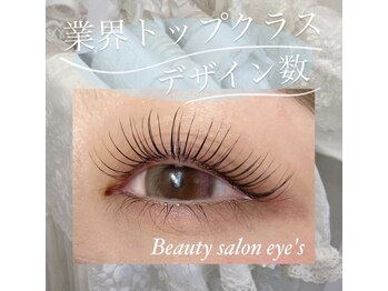ビューティーサロン アイズ(Beauty  salon Eye's)