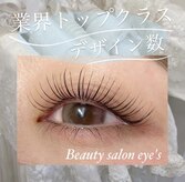 ビューティーサロン アイズ(Beauty  salon Eye's)