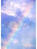 〈学割U24〉春色ニュアンスcolor♪【単色orグラデ ¥5400→¥4500】