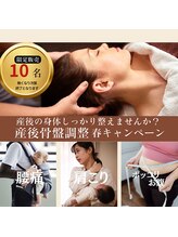 つのだ産前産後ケアサロン/マタニティ/ダイエット/産後