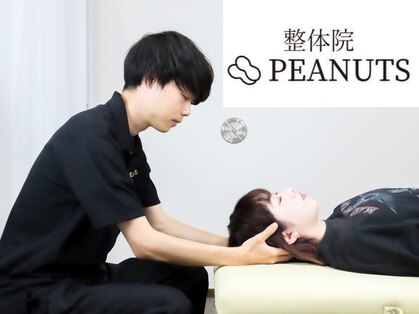 ピーナッツ整体院 五反野店(PEANUTS整体院)の写真