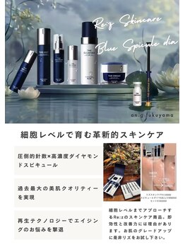 アンジー(an.g)/【福山市】スピキュールダイヤ