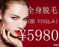 ミオ(mio)