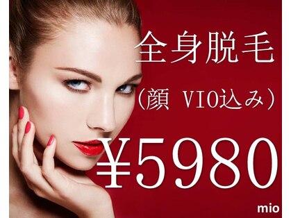 ミオ(mio)の写真