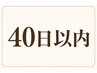 【女性/40日以内再来】VIO《ワックス or シュガー》＋光脱毛　¥6500