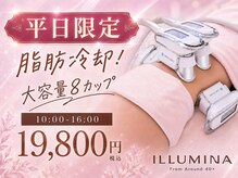 イルミナ(ILLUMINA)の雰囲気(月イチ痩身なら脂肪冷却!特大8カップで寝ながらサイズダウン)