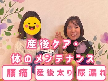 ブルーム 四日市店(Bloom)の写真/産前産後から年齢とともに変わる【女性の不調】や【自律神経の乱れ】を整える、妊活産前産後特化サロン
