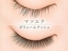 【マツエク/４Dボリュームラッシュ】再来42日以内 上まつげ120束 ￥13750