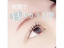 レガオスビューティー(Regaos_Beauty)/束感
