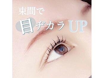 レガオスビューティー(Regaos_Beauty)/束感