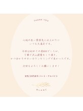 ブラン 岡山店(Blanc)/Blanc アイブロウ&まつげ専門店