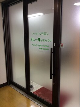 プレール バイ リラックサ/出入口の扉です(^^♪