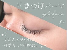 グランツ フリル アイ ビューティ 谷山店(GLANZ Frill Eye Beauty)/まつげパーマ