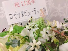 ロゼッタビューティー(Rosetta Beauty)/11年の信頼と実績