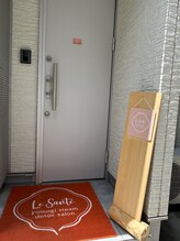 ラサンテ(Le Sante)/サロン順路2 建物敷地内入ったら