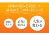 【ダイエット回数券を購入された方】　