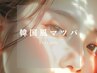 【平日限定/上下】　韓国風束感上下パーマ+ブラックコーティング　￥6490