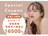 【２、３回目限定】BTXサーマ＋首肩調整＋頭蓋骨小顔矯正¥39600→￥16500