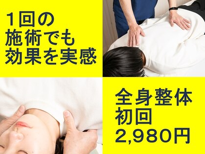松戸カイロ整体サロンの写真