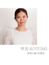 休息の庭 目黒店 kotomi