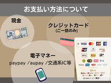 グランシャリオ(GrandChariot)の雰囲気（皆様のご来店を心よりお待ちしております。#駅近#決済方法）
