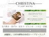 【陶器ツヤ肌◎肌質改善】ハーブピーリング CHRISTINAビオフィート ¥18000→