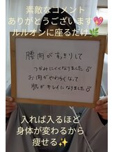 ヨサパーク 葵 坂東店(YOSA PARK Aoi)/入れば入るほど痩せるオススメ♪