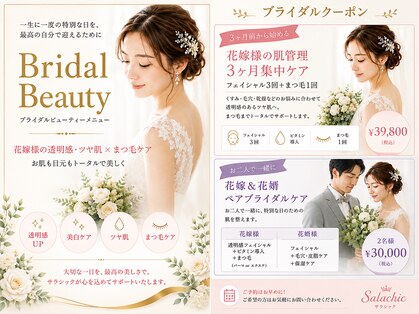 サラシック(salachic)の写真