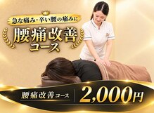 名古屋ハピネス鍼灸接骨院丸の内