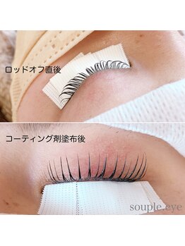 スープル アイ(SOUPLE.eye)/まつげパーマ♪