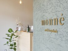 モネ(monne')/グリーン基調の落ち着く空間