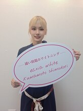 エクシアホワイトニング 熊本下通店 HONOKA 