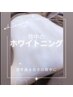 背中ケア★黒ずみや赤みが気になる方に！綺麗な背中に！