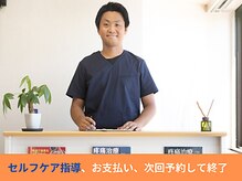 アオ整体院/セルフケアも丁寧にお伝えします