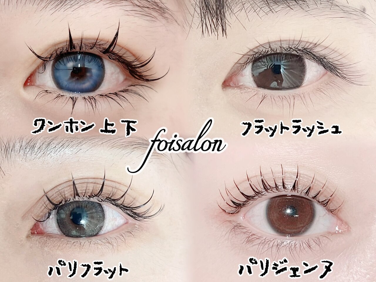 foi（フォア） eyelash serum〈まつ毛美容液〉｜NEOBIX ONLINE SHOP