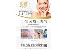 アイネイル 小倉(ai nail)の雰囲気（幹細胞上清液エステ［フェイシャル/フェムケア/痩身/幹細胞］）