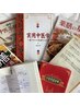 【不調の原因とことん解明☆元気を取り戻す！】体質判断と薬膳食養生♪
