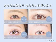 アイラッシュサロン ブラン モレラ岐阜店(Eyelash Salon Blanc)の雰囲気（まつげパーマ/眉毛/マツエクなどフォトギャラリーで多数掲載中♪）