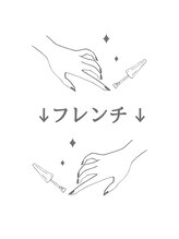 ティディーネスト(Tidynest)/フレンチネイル