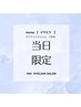 【当日限定☆】フラットラッシュ100本+保湿コーティング＊オフ込み　¥4400 