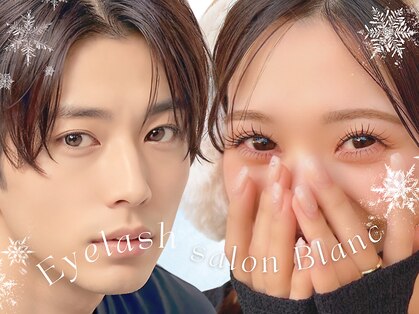 アイラッシュサロン ブラン 住道店(Eyelash Salon Blanc)の写真