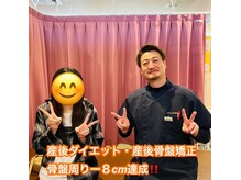 からだ未来整骨院 整体院/産後骨盤矯正お疲れ様でした♪
