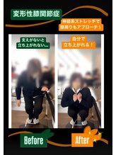 ストレッチ専門スタジオ スリーエス 北見スタジオ(SSS)/一回の施術で痛み消失！