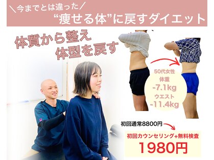 整骨院キング himejiの写真