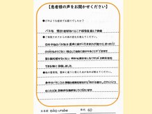 日本橋あんどう整体院/