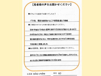 日本橋あんどう整体院/