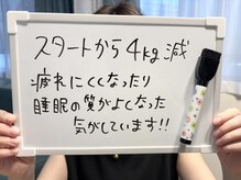 アンド リオール(&RE:ALL)/耳つぼダイエット☆