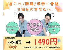 あさぬま接骨院