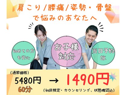 あさぬま接骨院の写真